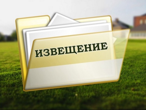Извещение о проведении в 2027 году государственной кадастровой оценки.