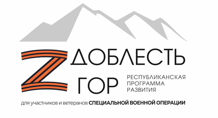 для участников и ветеранов СПЕЦИАЛЬНОЙ ВОЕННОЙ ОПЕРАЦИИ. для участников и ветеранов СПЕЦИАЛЬНОЙ ВОЕННОЙ ОПЕРАЦИИ.