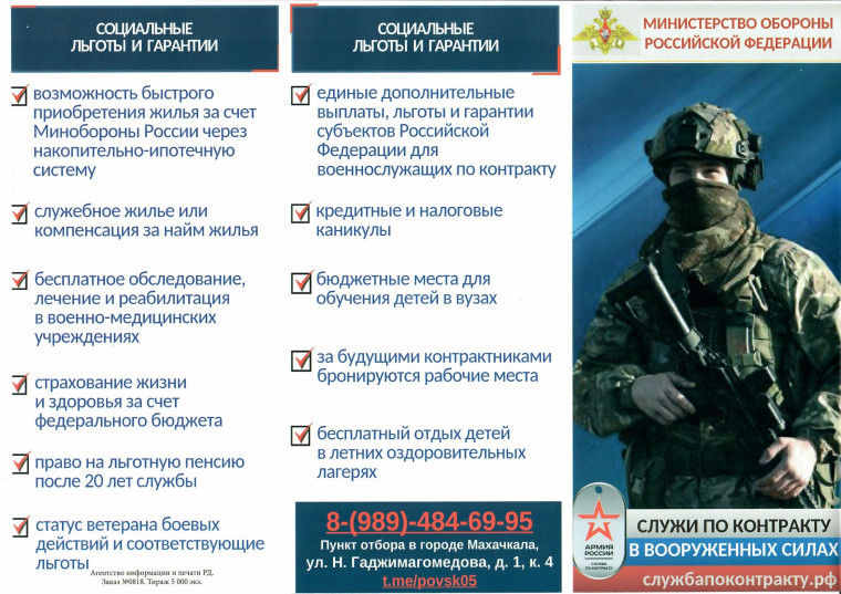 В Дагестане продолжается набор на военную службу по контракту в Вооруженные силы РФ. В Дагестане продолжается набор на военную службу по контракту в Вооруженные силы РФ.